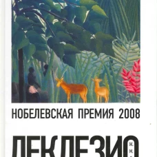 Онича