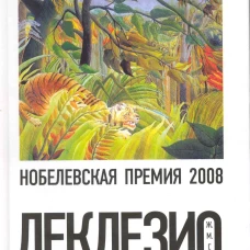 Золотоискатель