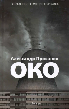 Око