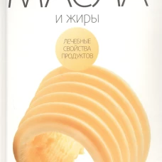 Масла, жиры и яйца птиц
