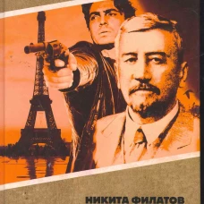 Гражданин поручик