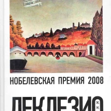 Танец голода