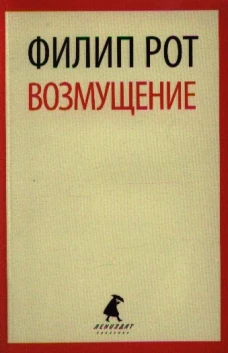 Возмущение