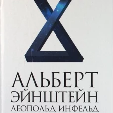 Эволюция физики