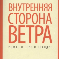 Камень для Денни Фишера. Роман