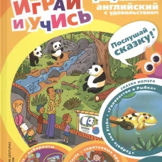 Головастик и рыбка. Выпуск 5