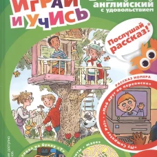 Мой друг по переписке. Выпуск 6