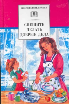  Толкач/Мошенник 