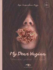 My Dear Vagina