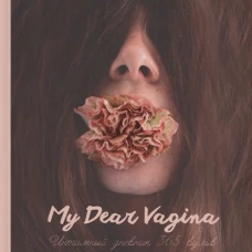 My Dear Vagina