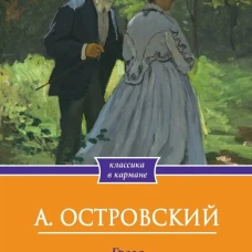 Гроза