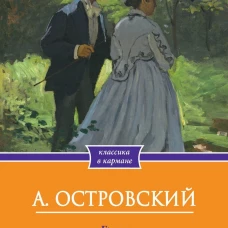 Гроза