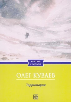 Территория: роман (обл.)