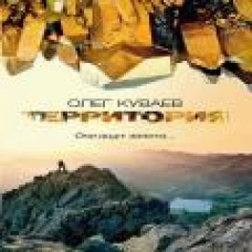 Территория: роман (обл.)