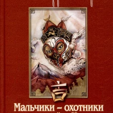 Мальчики - охотники за удачей в Китае