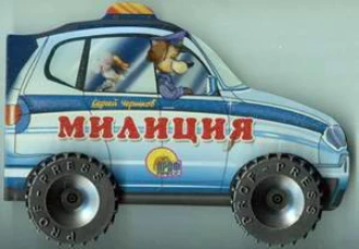 Полиция