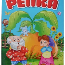 ЦК. РЕПКА