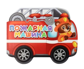 ВЫРУБКИ НА КАРТОНЕ 190х155  ПОЖАРНАЯ МАШИНА