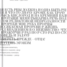 Подношение Гале. Нейман А.
