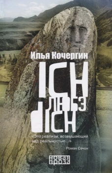 Ich любэ dich. Кочергин И.