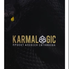 KARMALOGIC. Проект Алексея Ситникова