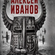 Тени тевтонов