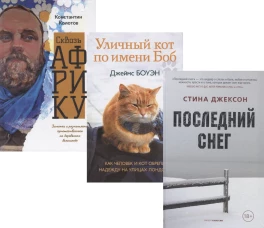 Семейный бестселлер