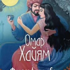 Философия любви