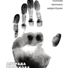 Гурукнига