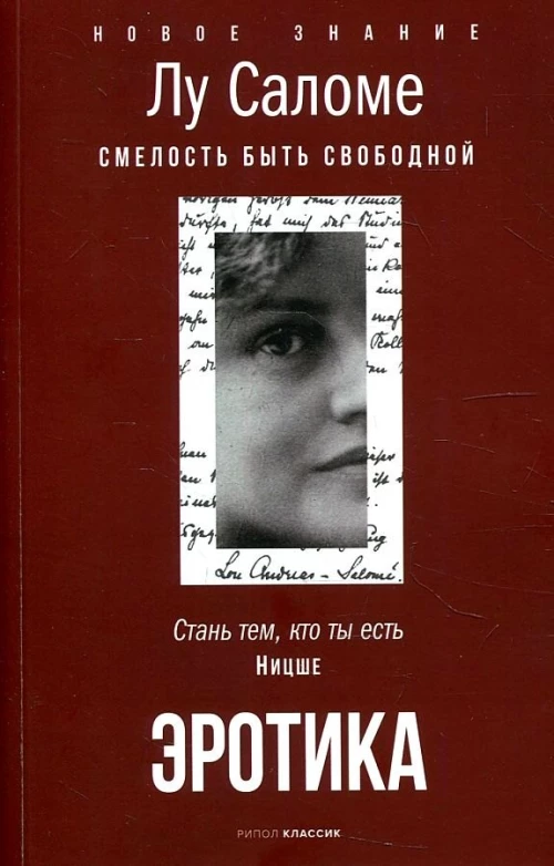 Эротика