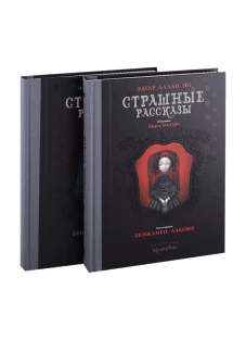 Страшные рассказы