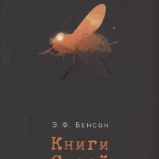 Книги Судей