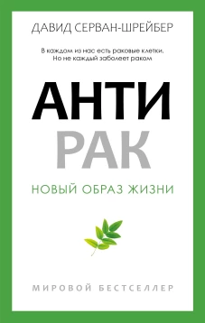 Антирак