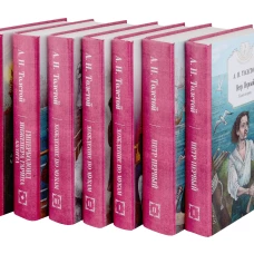 Петр Первый: Кн. 1,2;  Хождение по мукам: Кн. 1,2,3; Гиперболоид инженера Гарина; Граф Калиостро. (комплект из 7 кн.). Толстой А.Н.