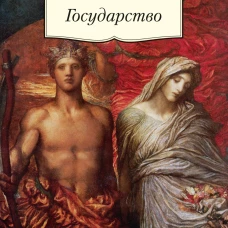 Государство