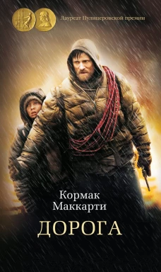 Дорога +с/о