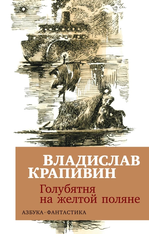 Я считаю до 1000. Квест-тренажер устного счета. Сложение и вычитание. Без перехода через разряд. Астахова Н.Л.