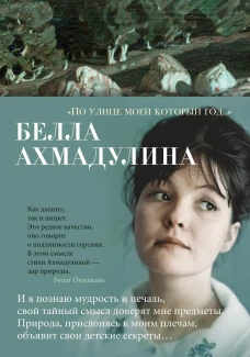 По улице моей который год... (16+)