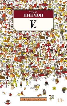 V.