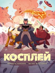 Словарные слова. Нескучные уроки. 4 кл. Астахова Н.