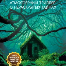 Чащоба