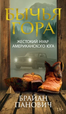 Бычья гора
