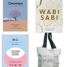 Глоток счастья по-японски. Комплект из 3-х книг с шоппером в т.у