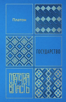 Государство