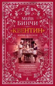 &laquo;Квентин&raquo;