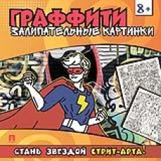 Залипательные картинки