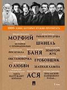 Морфий.Гробовщик.Золотой жук.Ася и др