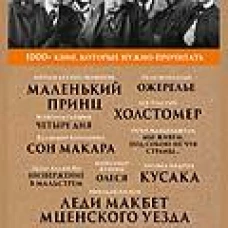 Лесков Н.С. Леди Макбет Мценского уезда / Ги де Мопассан. Ожерелье / А. И. Куприн. Олеся / А. де Сент-Экзюпери. Маленький принц. Т. 7.-М.:Проспект,202