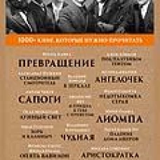 Кафка Ф. Превращение Ги де Мопассан. Лунный свет / М. М. Зощенко. Аристократка. Т. 3