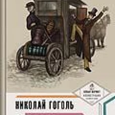 Ревизор